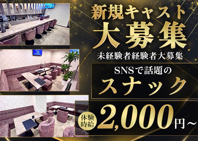 キャスト募集中