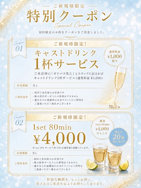 💛お得な限定ｸｰﾎﾟﾝ配信中💛